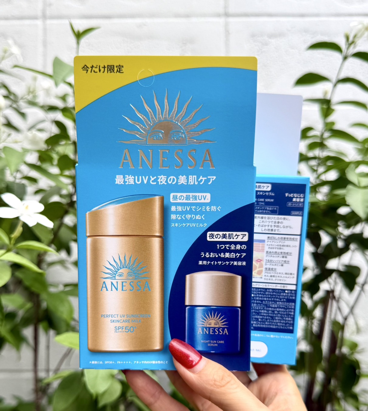 เซตกันแดด Anessa Perfect UV Sunscreen Skincare Milk 60ml. with Night Sun Care Serum 12ml. Trial Set