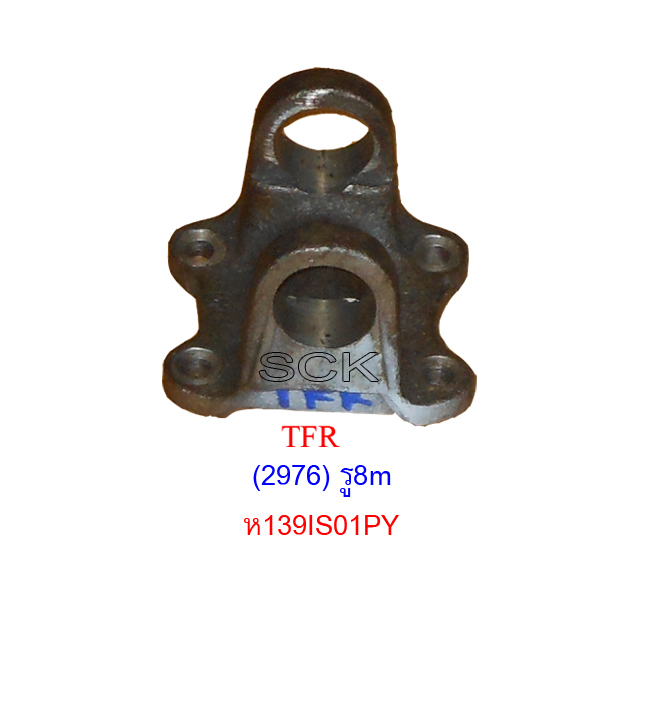หน้าแปลนยอย IS TFR (2976)