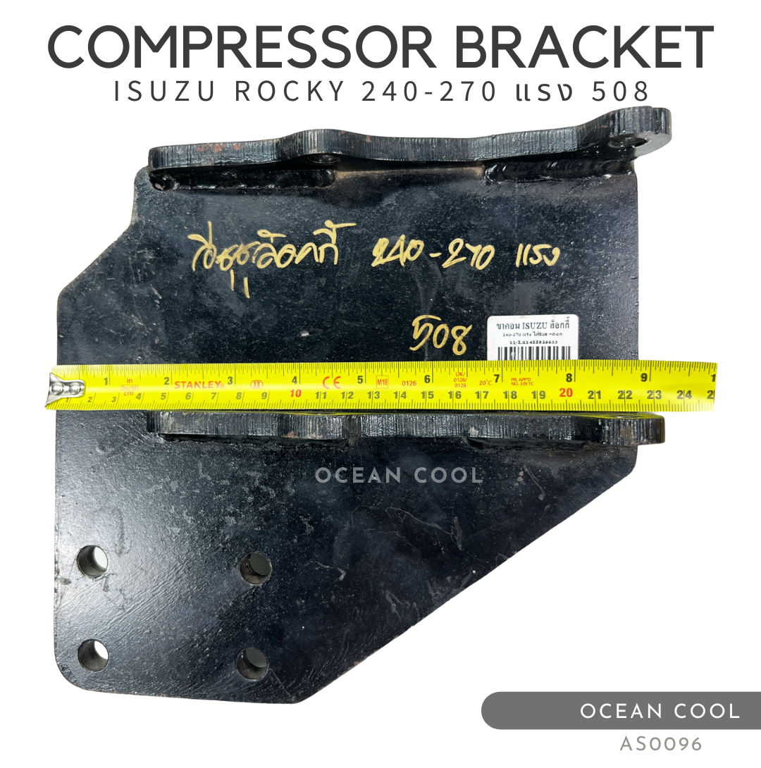 ขาคอมเพรสเซอร์ อีซูซุ ร็อกกี้ 240-270 แรง 508 แบบตาย พร้อมลูกรอก AS0096 COMPRESSOR BRACKET ISUZU ROCKY 240-270 6SD1 508 , ELF , DECA 408 ขาคอมแอร์