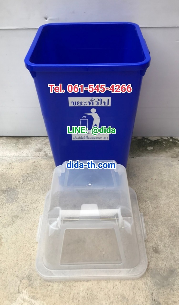 ถังขยะ กทม. พลาสติกสี ฝาใส พร้อมฝาครอบทรงสูง 120 ลิตร