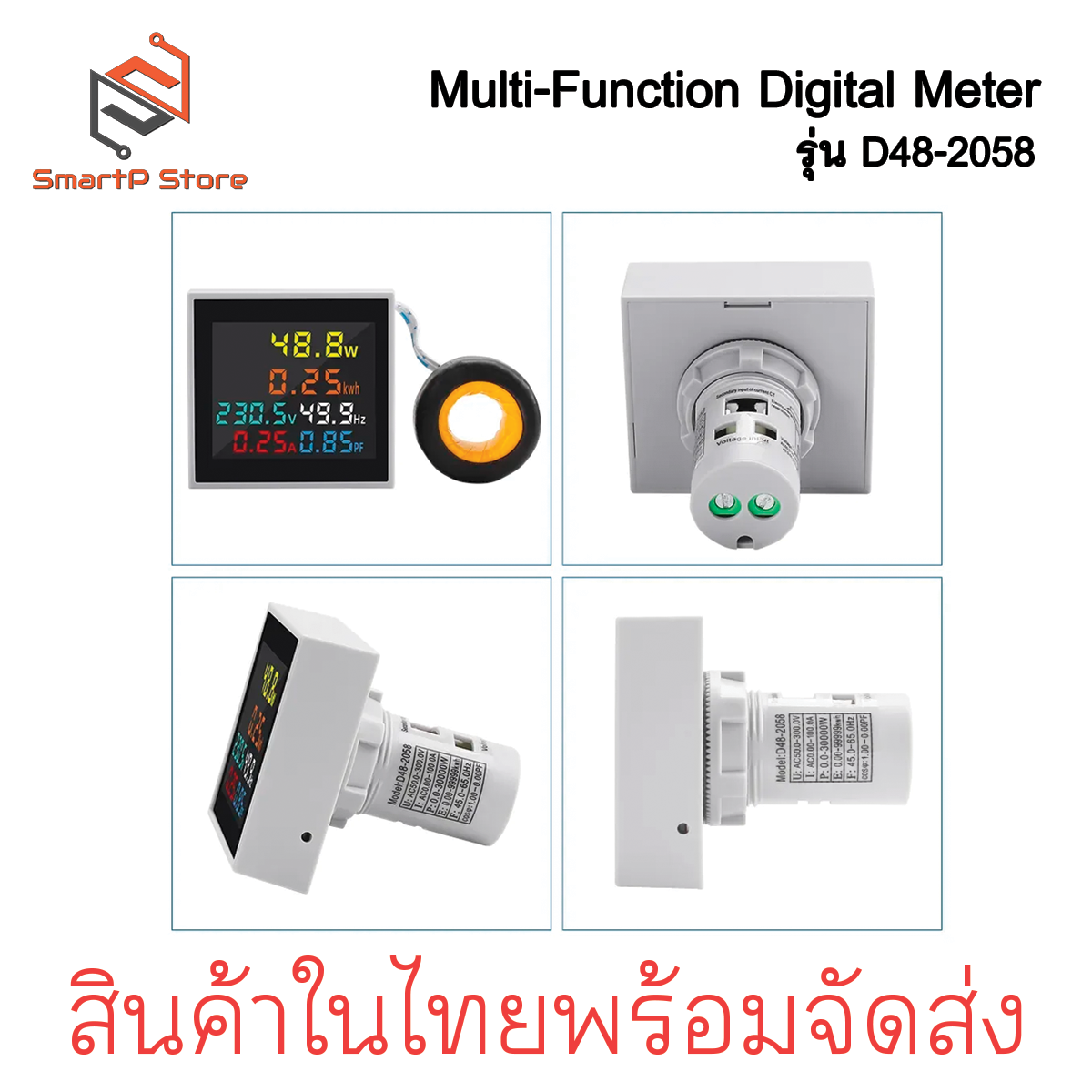 Multi-Function Digital Meter 6 in 1โวลต์มิเตอร์แอมป์มิเตอร์ AC 100A รุ่น D48-2058