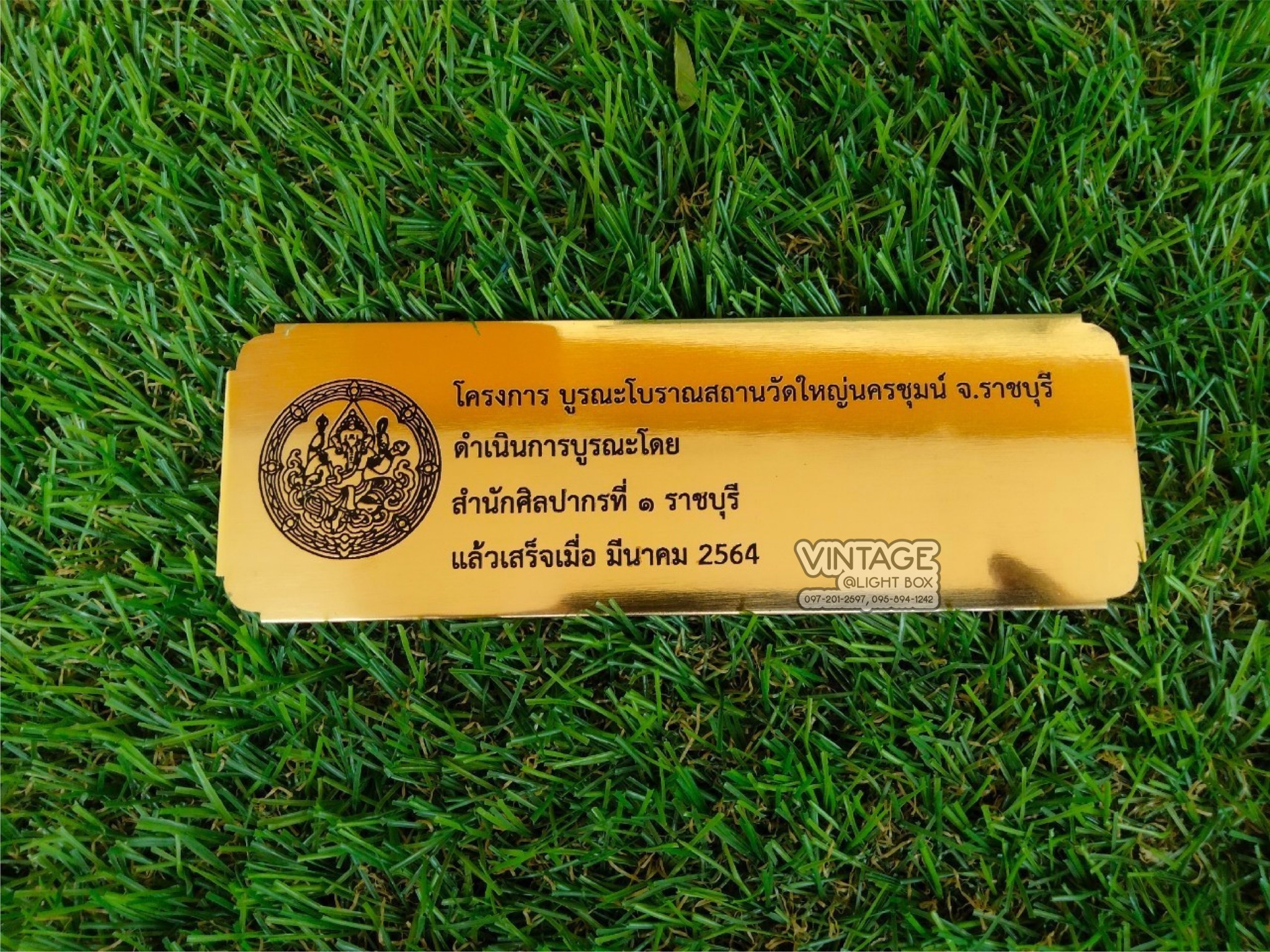 ป้ายกัดกรด