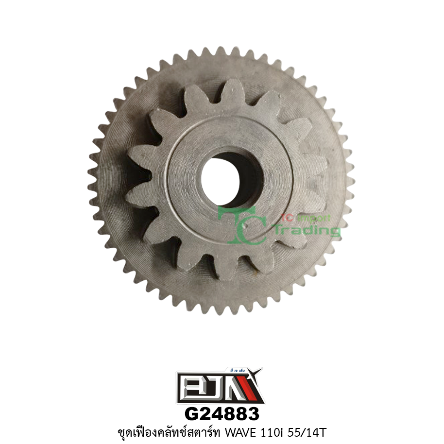 G24883 ชุดเฟืองคลัตช์สตาร์ท 55/14T WAVE 110i