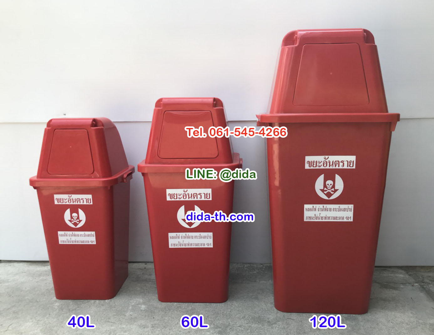 ถังขยะทรงเหลี่ยม พร้อมฝาครอบทรงสูง 120 ลิตร