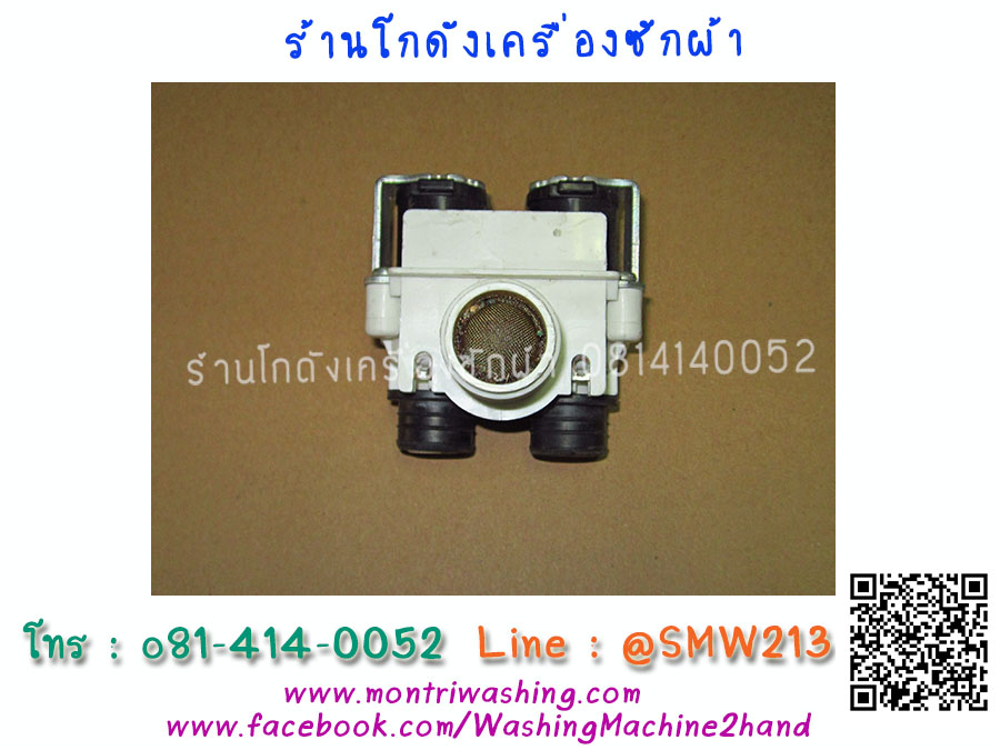 วาล์วน้ำเข้าเครื่องซักผ้า Sharp
