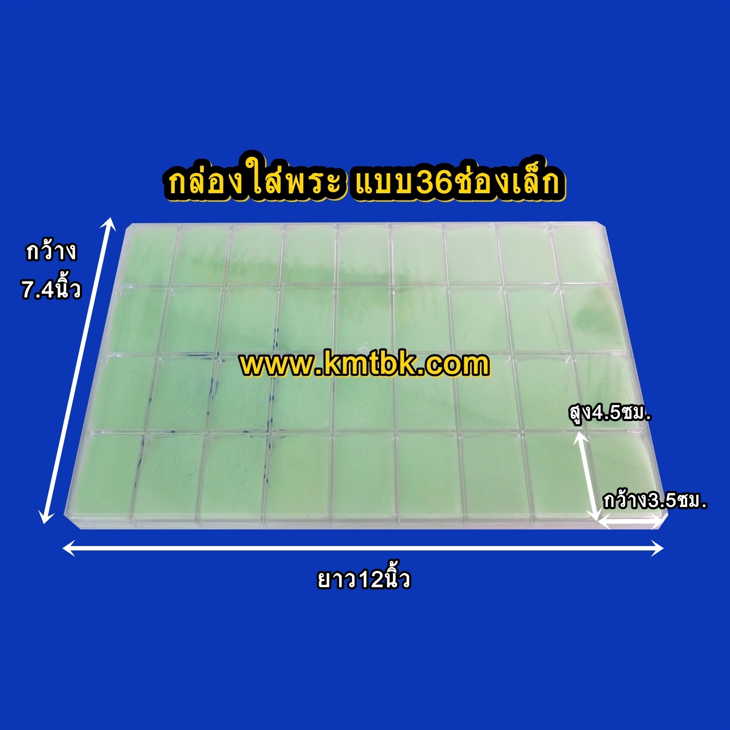 กล่องใส่พระ เก็บพระ พลาสติก เก็บพระได้ จำนวน 36ช่องเล็ก ราคาปลีก-ส่ง