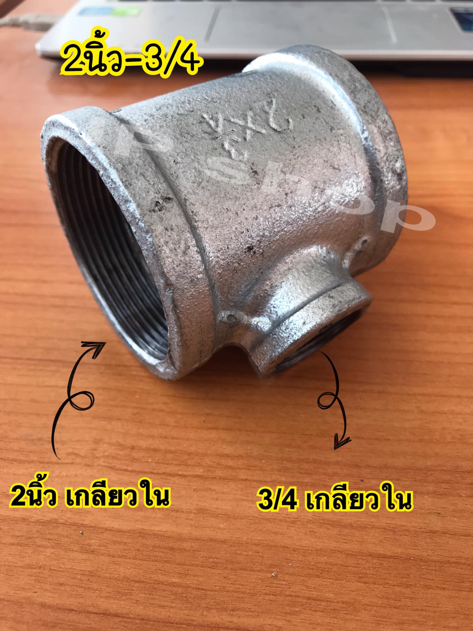 ข้อต่อสามทางประปาลด1ข้าง ขนาด2นิ้ว ถึง 2นิ้วลดมา1/2(4หุน)