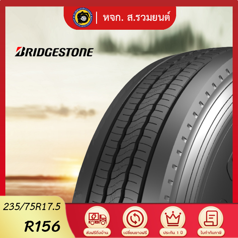 BRIDGESTONE 235/75R17.5 R156 เทียบเท่าอัตราชั้นผ้าใบ 14 ชั้น ยางบริดจสโตน ยางรถหกล้อ ยางรถสไลด์ ยางรถเทรลเลอร์โลวเบท ยางรถลากจูง