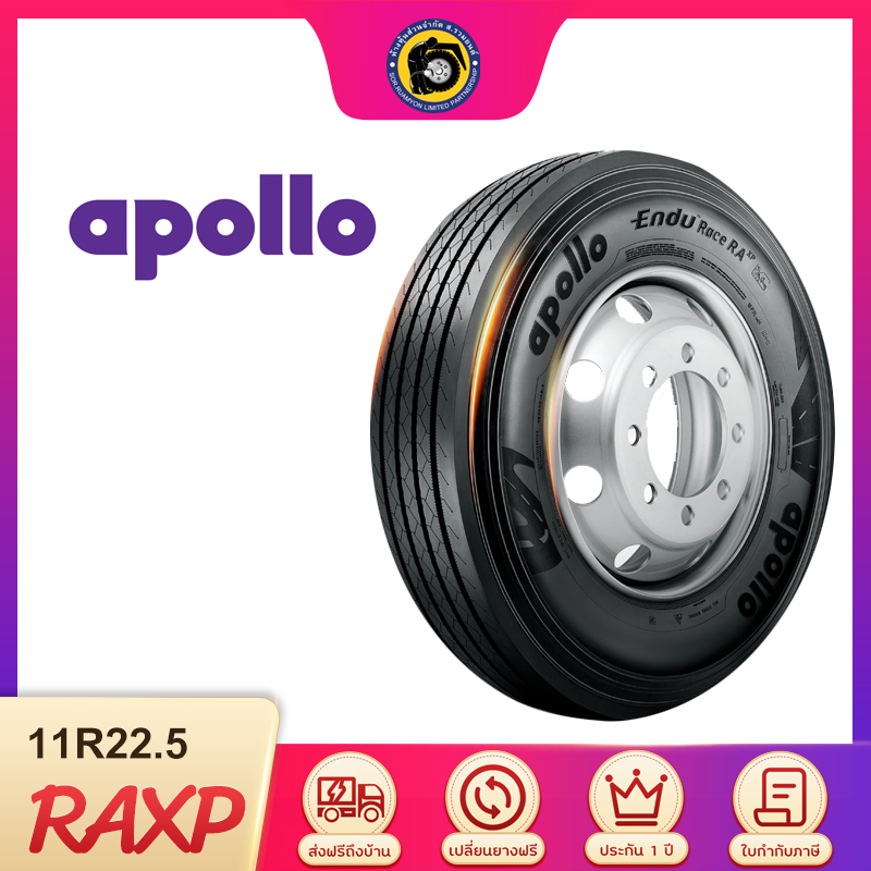 APOLLO 11R22.5 RAXP ENDURACE ยางอพอลโล ยางรถบรรทุก ยางเรเดียล