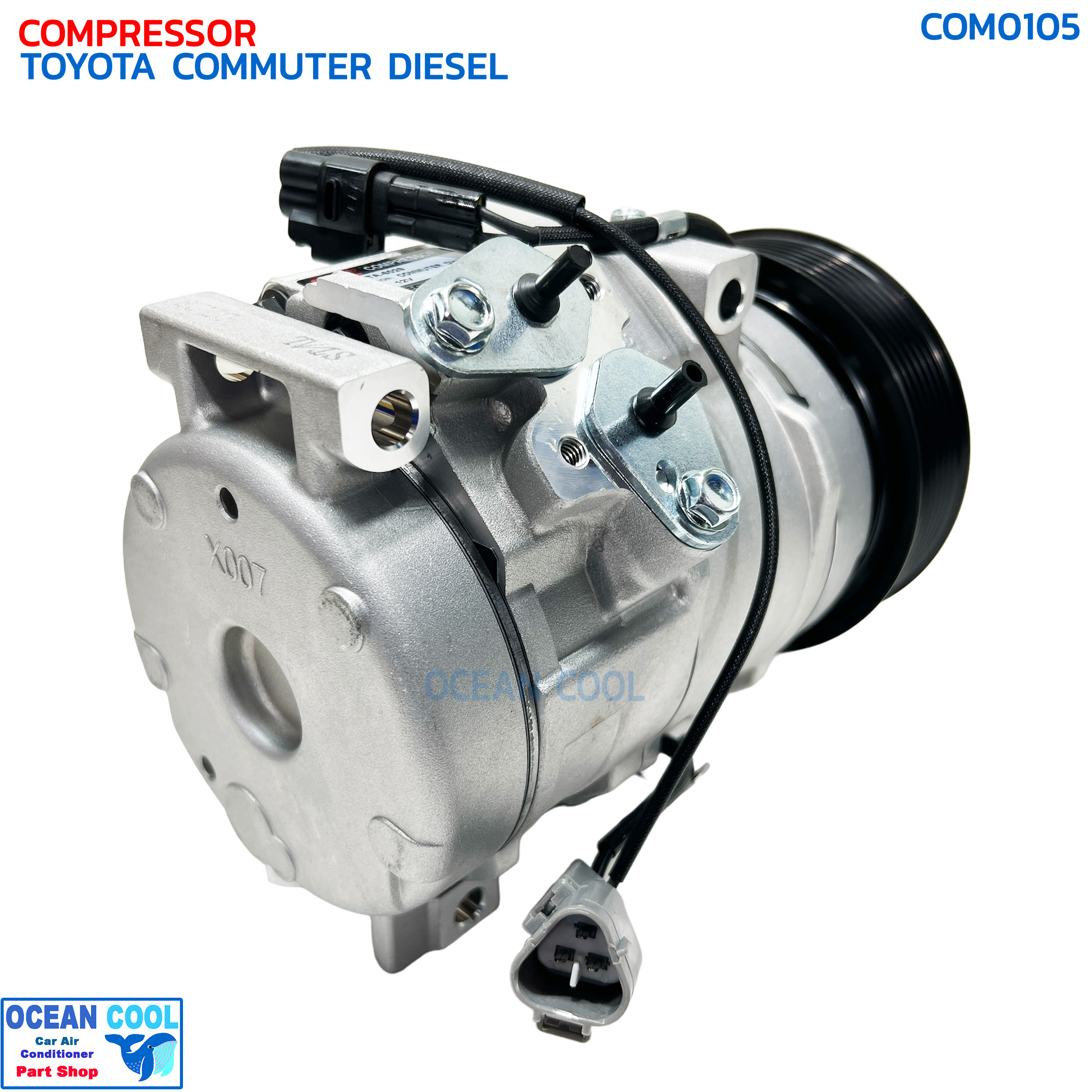 คอมเพรสเซอร์ โตโยต้า คอมมิวเตอร์ ปี 2004 ดีเซล COM0105 COMPRESSOR TOYOTA COMMUTER '04 DIESEL 10S17C คอมแอร์ คอมเพลสเซอร์ โตโยต้าไฮเอช