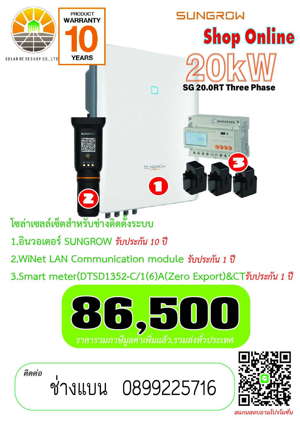 SUNGROW 20kW Three Phase