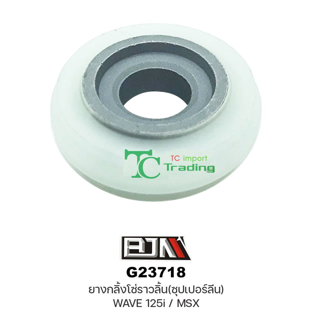 G23718 ยางกดโซ่ราวลิ้น (ซุปเปอร์ลีน) WAVE 125i / MSX