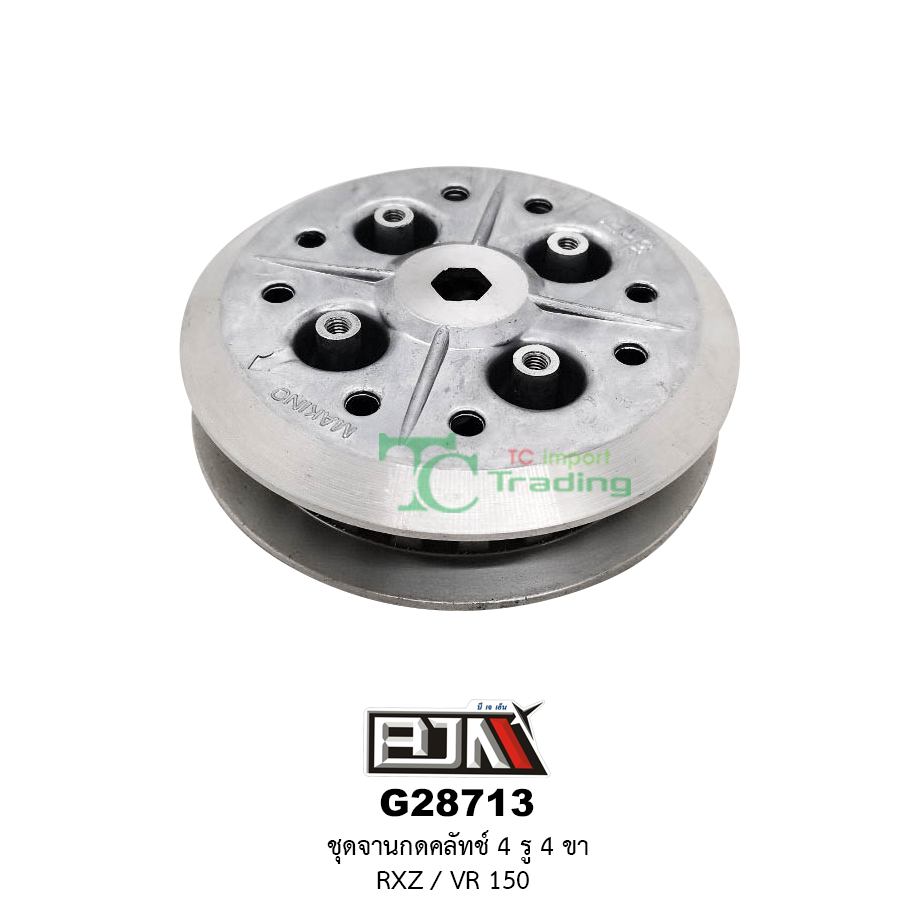 G28713 ชุดจานกดคลัตช์ 4 รู / 4 ขา RXZ / VR 150