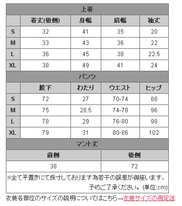 ชุด Tokiya Ichinose จาก Uta no Prince-sama 2000%