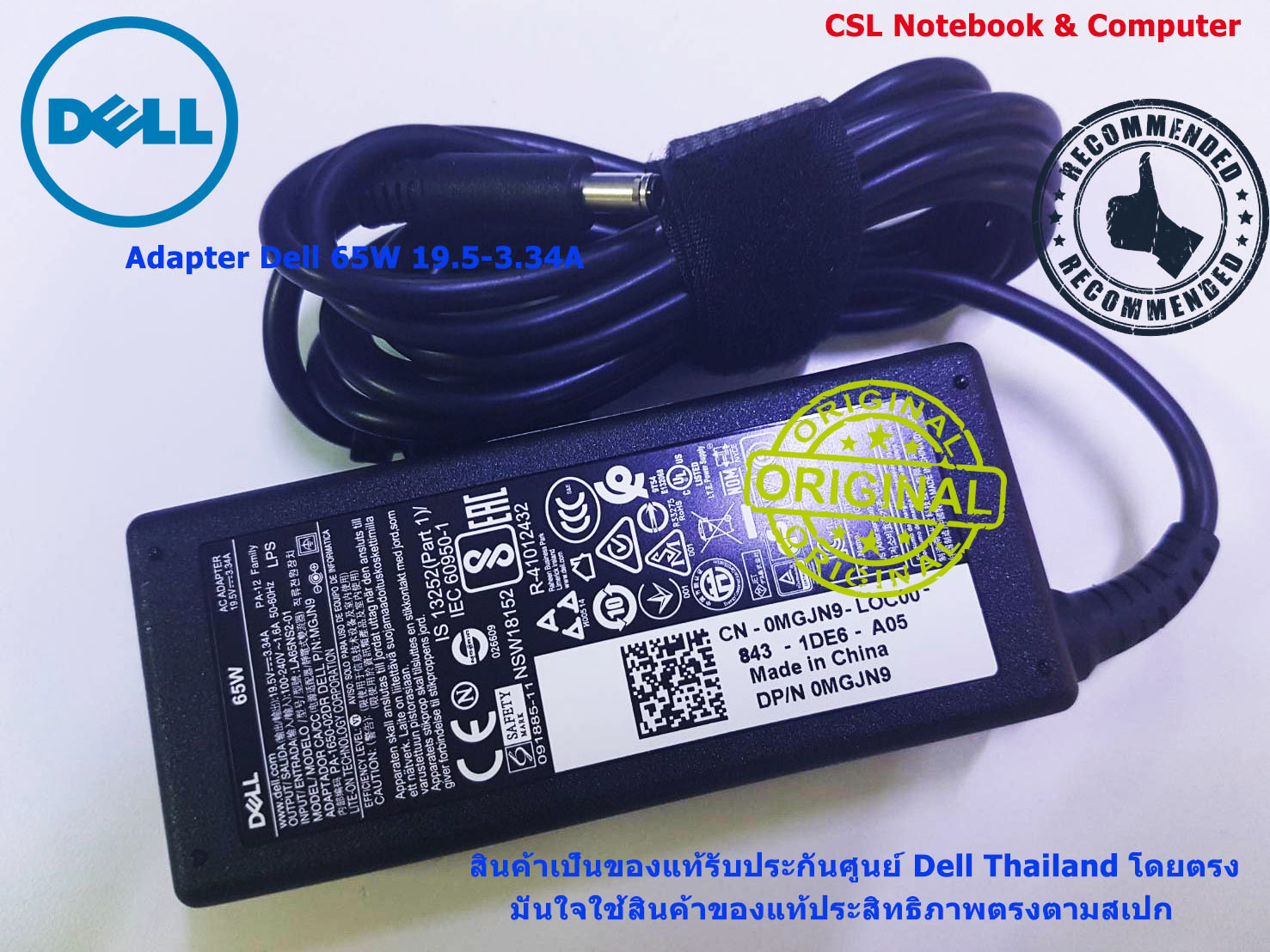 Adapter โน๊ตบุ๊ค Dell Vostro 3558 3578 5468 5568 5459 65W แท้ สายชาร์จ Dell 3558 3578 5468 5568 5459 แท้ 65W รับประกันศูนย์ Dell Thailand ราคา พิเศษ