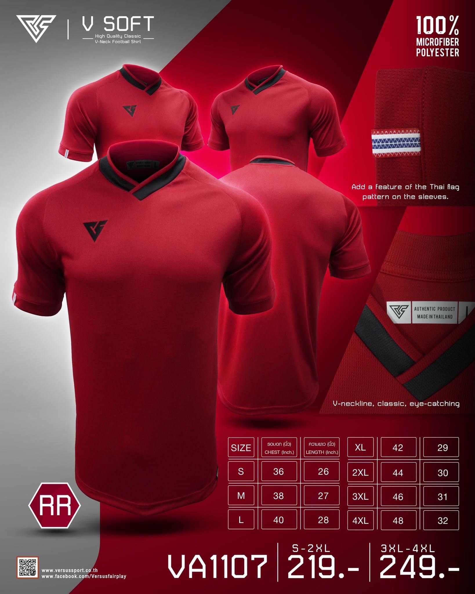 VERSUS V SOFT เสื้อกีฬา เสื้อฟุตบอล คอวี VA1107 สีแดง RR