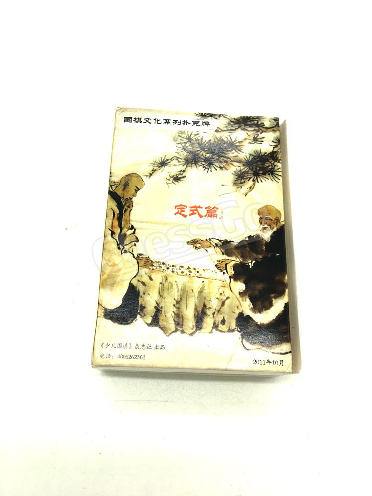 ไพ่หมากล้อม(เซตโจเซกิ)