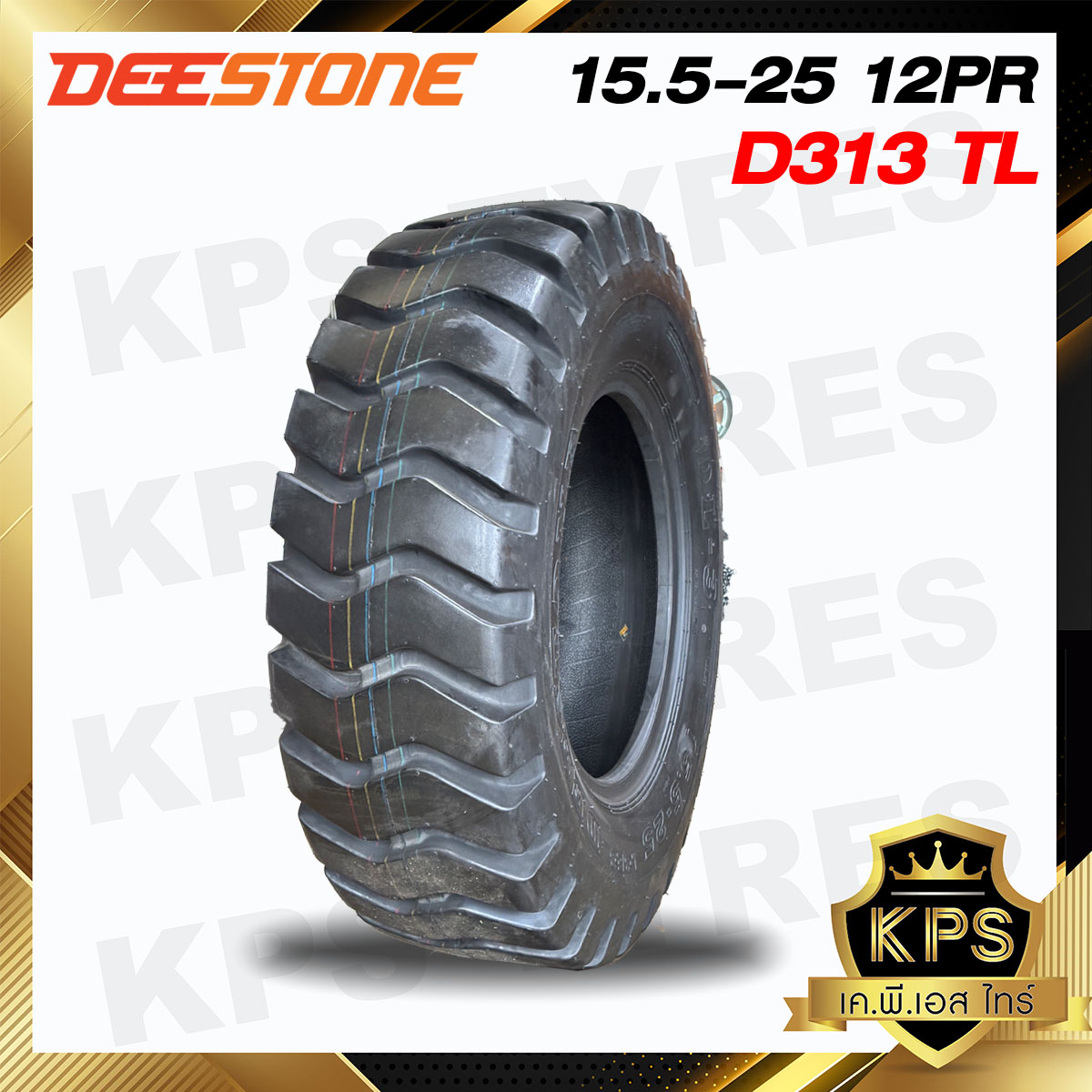 ยางรถตัก 15.5-25 12PR TL ยี่ห้อ DEESTONE รุ่น D313
