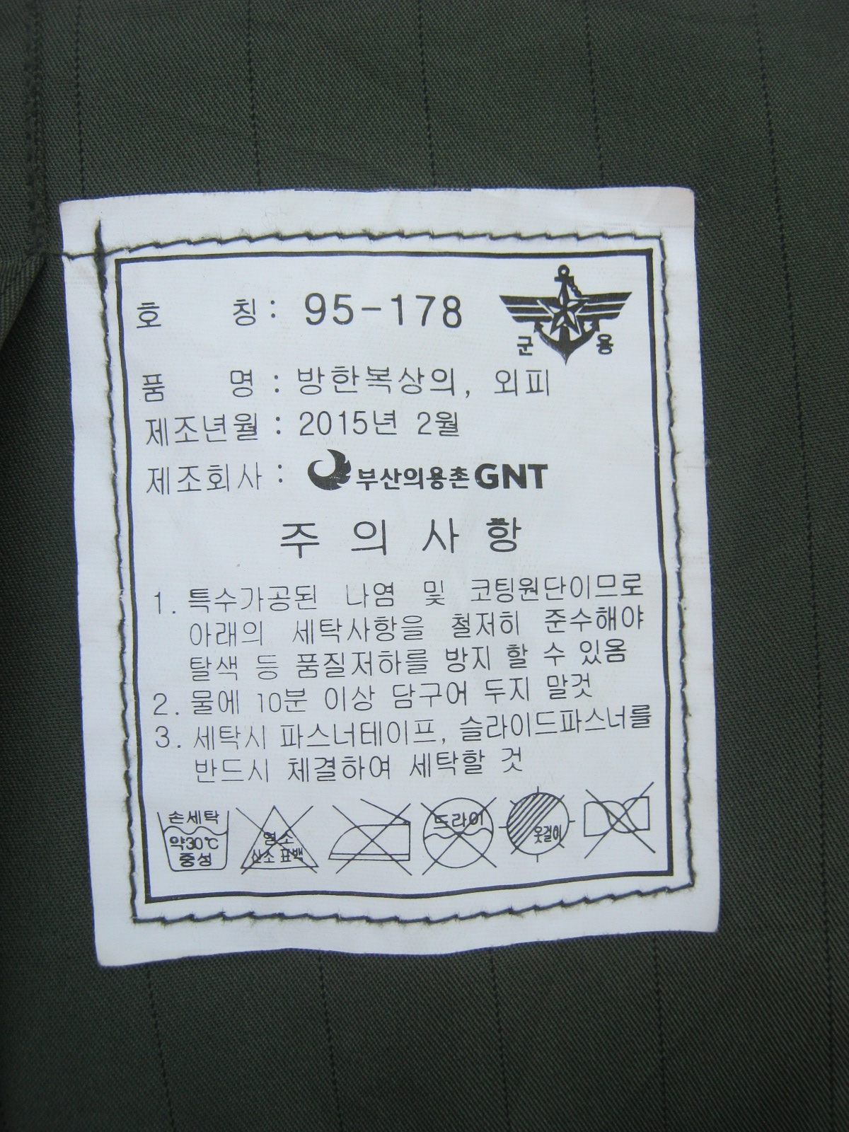 เสื้อทหาร เกาหลีใต้ รูปแบบ M51 กันฝน กันลมกันหนาว Medium