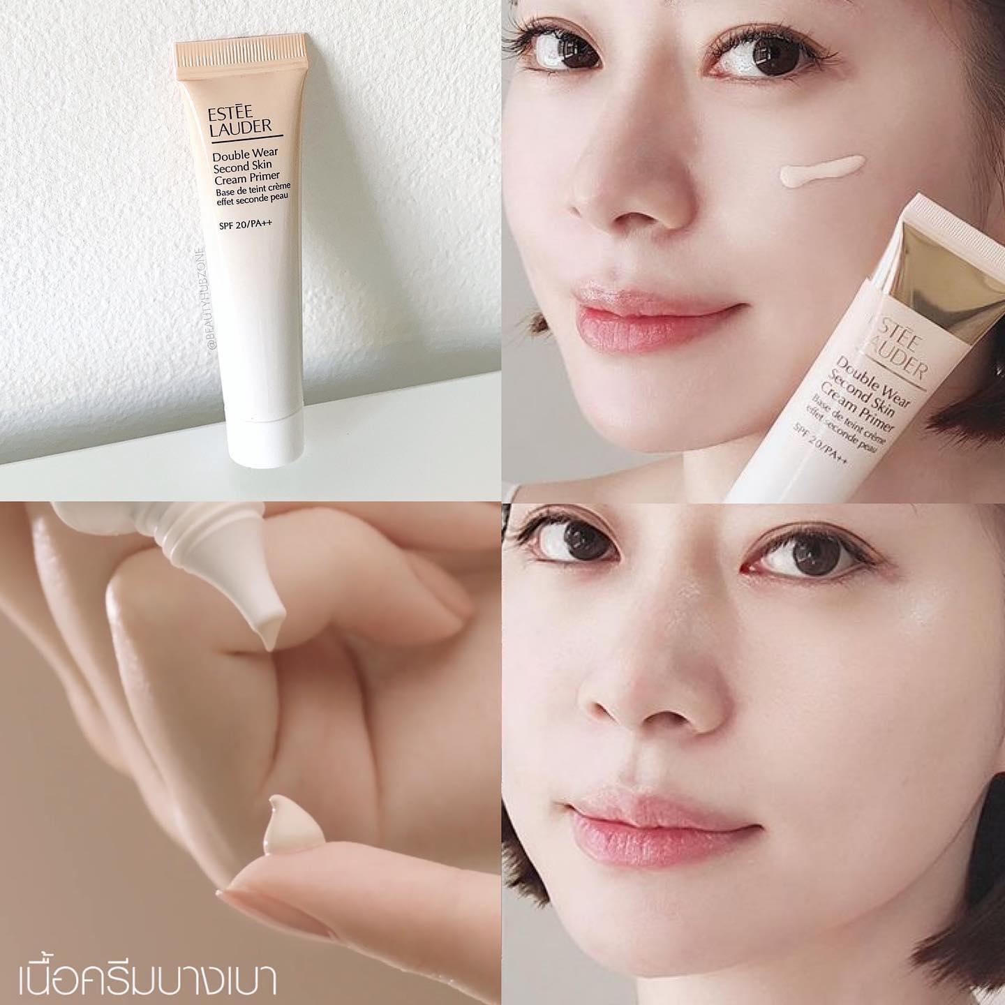 (1หลอด) Estee Lauder Double Wear Second Skin Cream Primer SPF 20 PA++ ขนาด 15ml. ไพรเมอร์เนื้อแมตต์