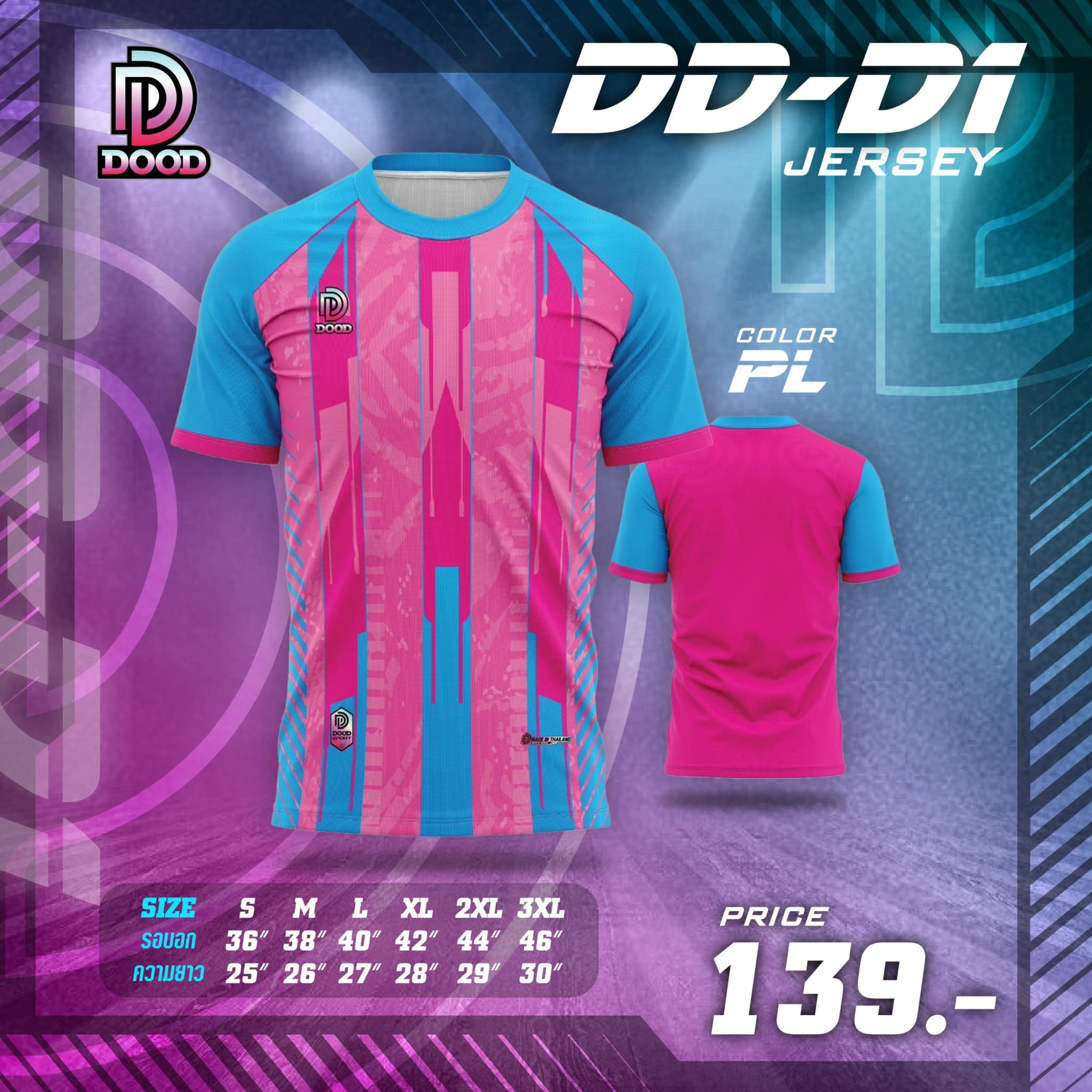 DOOD SPORT DD-DD1 เสื้อกีฬา พิมพ์ลาย คอลกม แขนสั่น สีชมพู