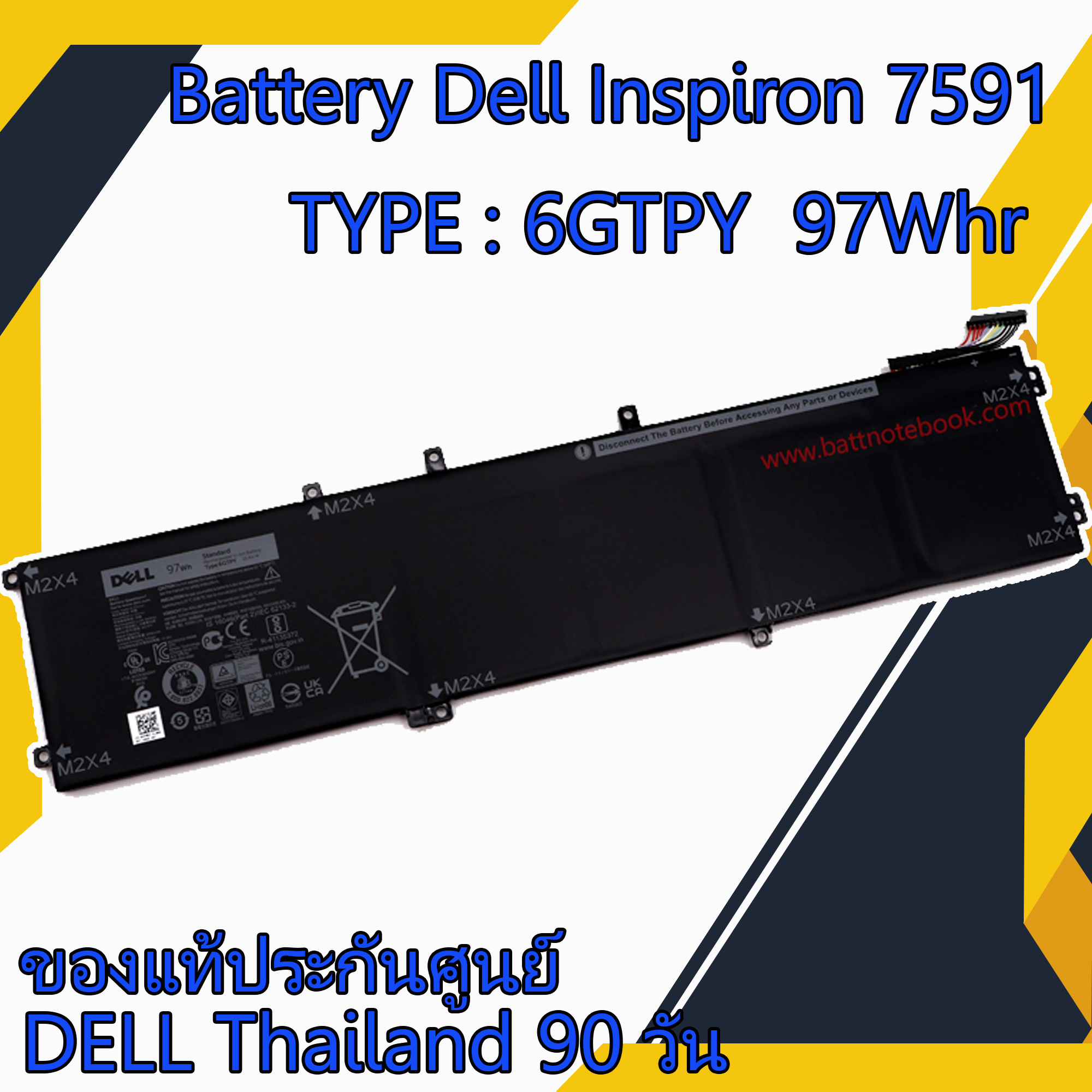 Battery Dell inspiron 7591 แบตแท้รับประกันศูนย์ 97Whr 6GTPY แบตเตอรี่โน๊คบุ๊ค inspiron 7591 ของแท้ ราคา พิเศษ ประกันศูนย์ Dell Thailand