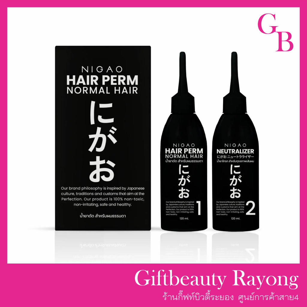 แท้พร้อมส่ง‣ NIGAO Hair Perm - Normal Hair น้ำยาดัดผม นิกาโอะ สำหรับผมธรรมดา