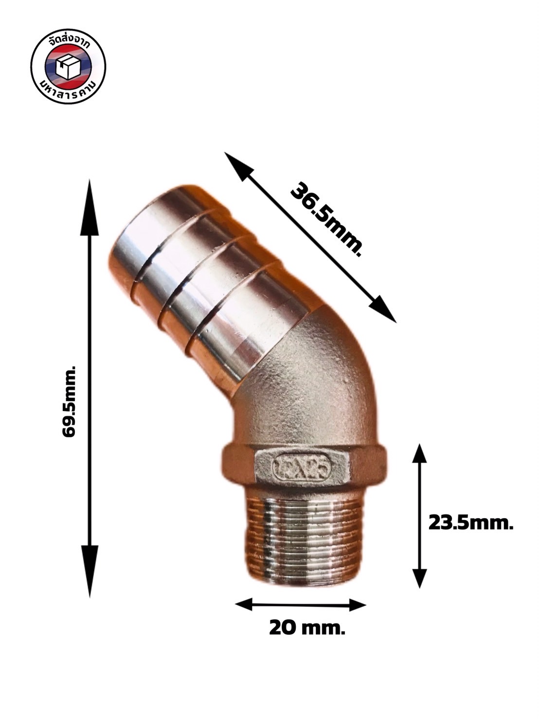 ข้องอเกลียวนอก 1/2 นิ้ว 45 องศา หางไหล 25 มิล สแตนเลส 304 (1/2" Male Thread 45° Elbow with 25 mm Hose Barb Stainless Steel 304) #10462