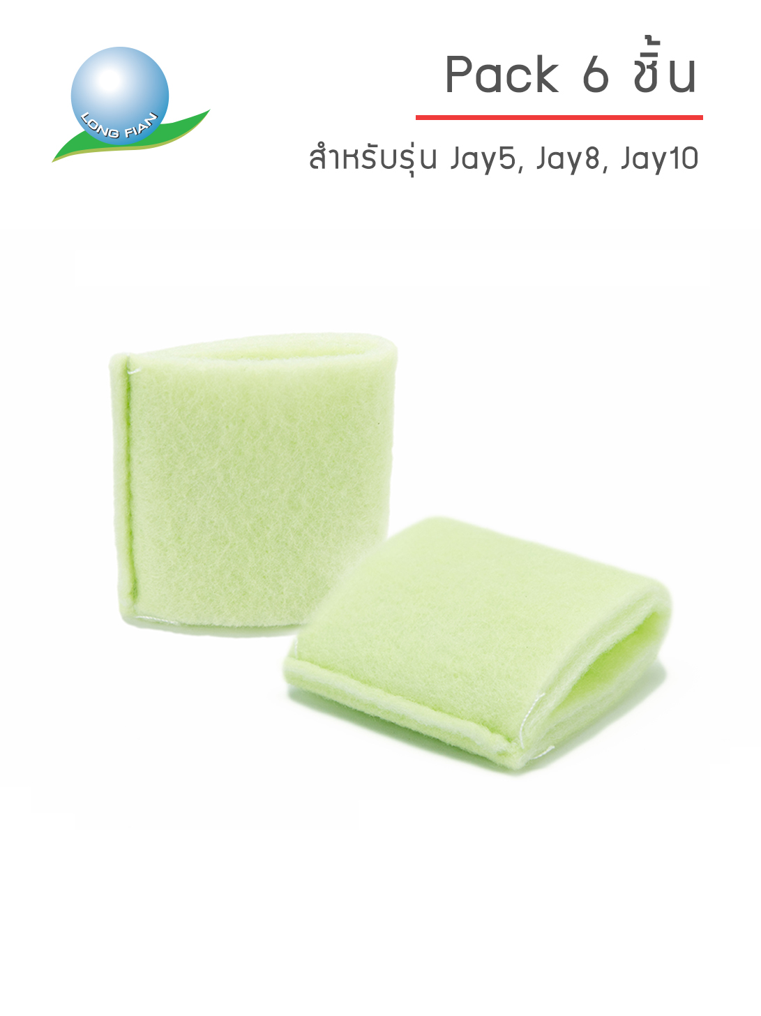 ไส้กรองอากาศเครื่องผลิตออกซิเจน รุ่น Jay-5, Jay8, Jay10 (Pack 6 ชิ้น)