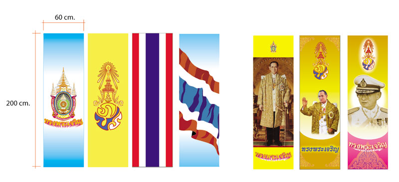 ธงญี่ปุ่น ติดเสาไฟ