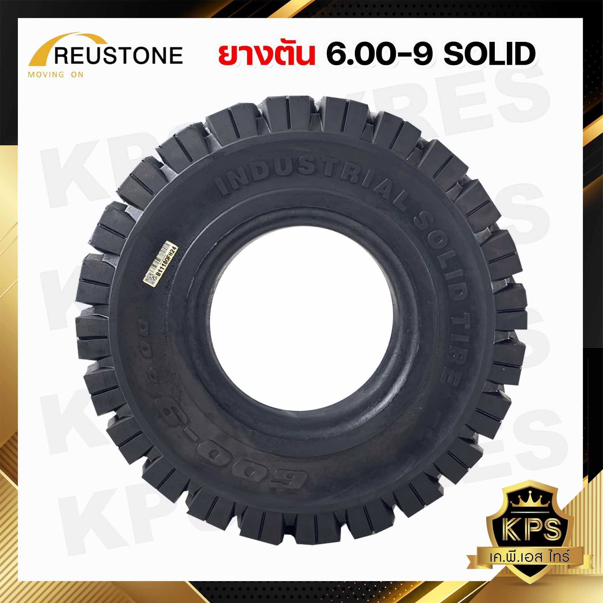6.00-9 ยี่ห้อ REUSTONE ยางรถโฟลค์ลิฟท์ ยางตัน