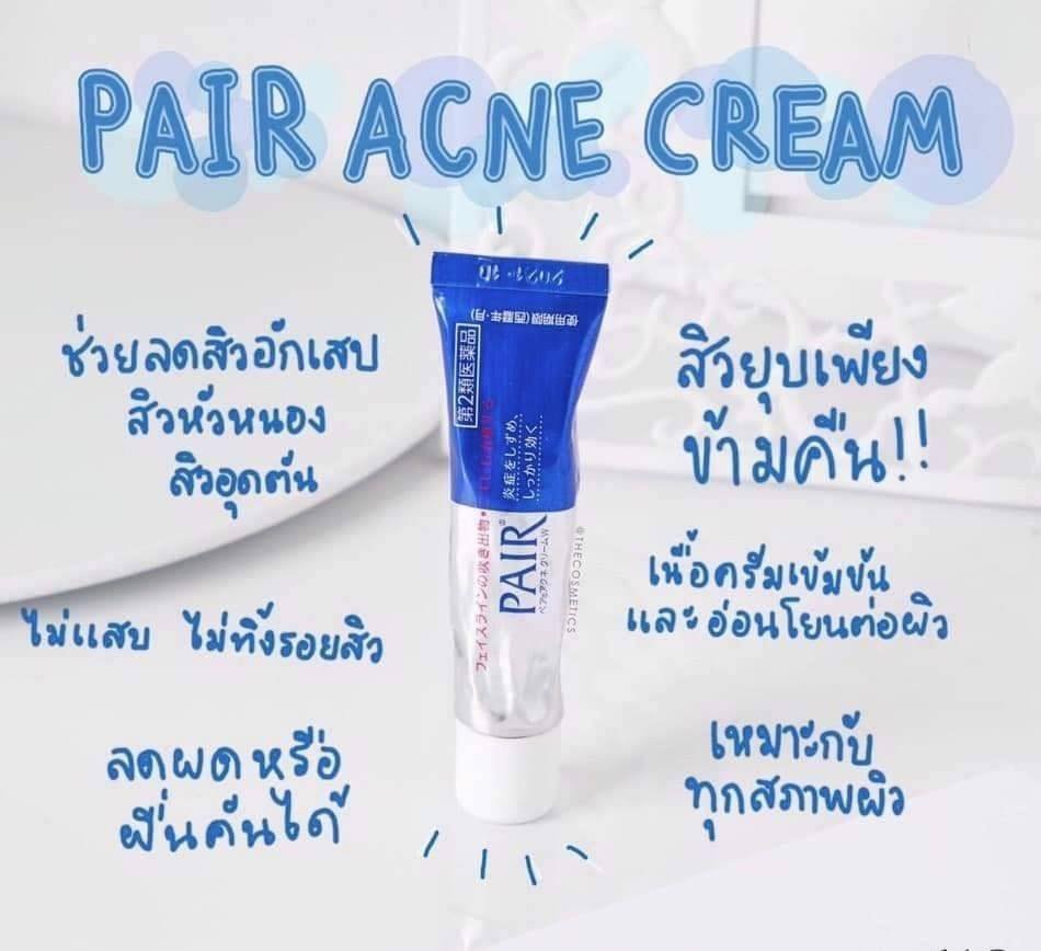 Pair Acne Cream 14g. ครีมแต้มสิวจากญี่ปุ่น ลดอาการบวม แดง เนื่องจากสิวอักเสบ (1กล่อง)