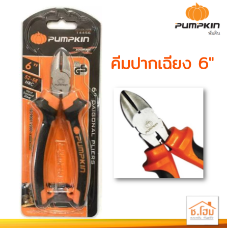 คีมปากเฉียง 6" PUMPKIN #14456