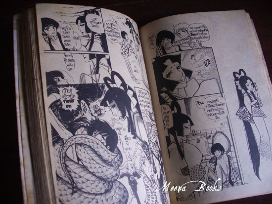 กิฟท์ แมกกาซีน เล่ม 10