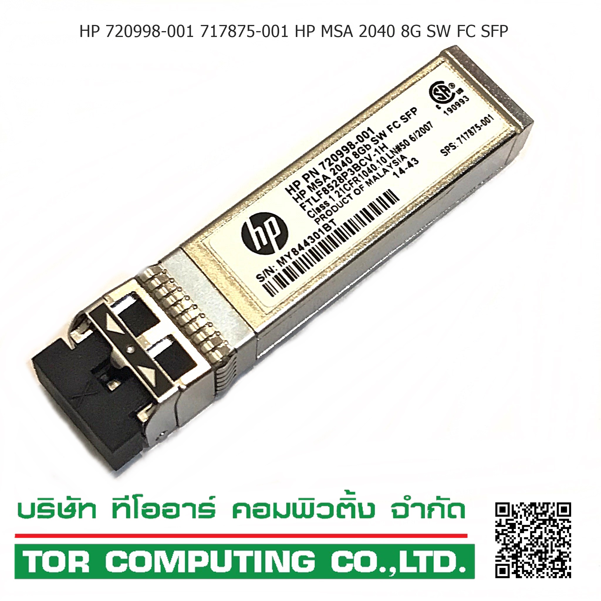 HP 720998-001 717875-001 [TorCompTH Thailand ขาย จำหน่าย ราคา] HP MSA 2040 8G SW FC SFP