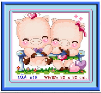 SWEETHEART JUNIOR 615