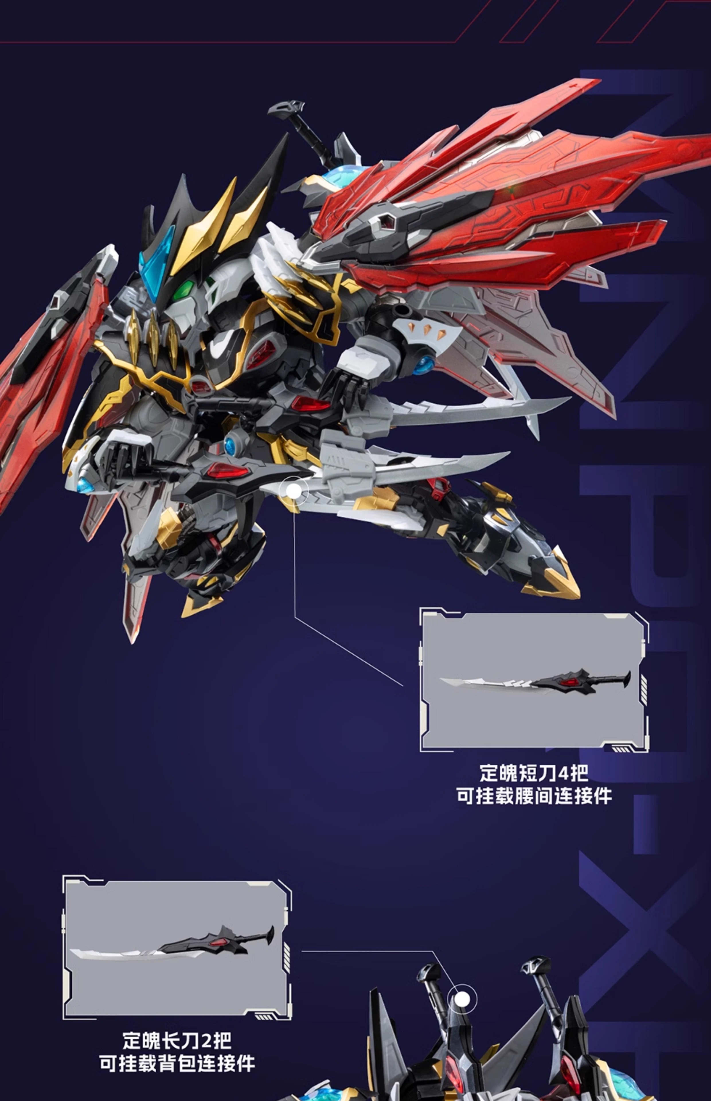 Pre-Order MNPQ-XH04 Ganjiang [Motor Nuclear]