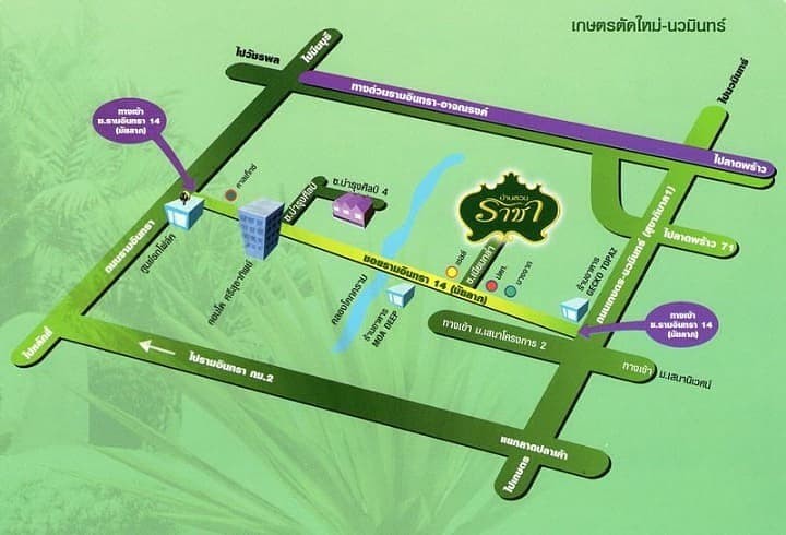 ขายบ้านเดี่ยว ย่าน ประเสริฐมนูกิจ ประดิษฐ์มนูธรรม นวมินทร์ : สวนราชา เกษตร-นวมินทร์ : 2 ชั้น 54.8 ตารางวา