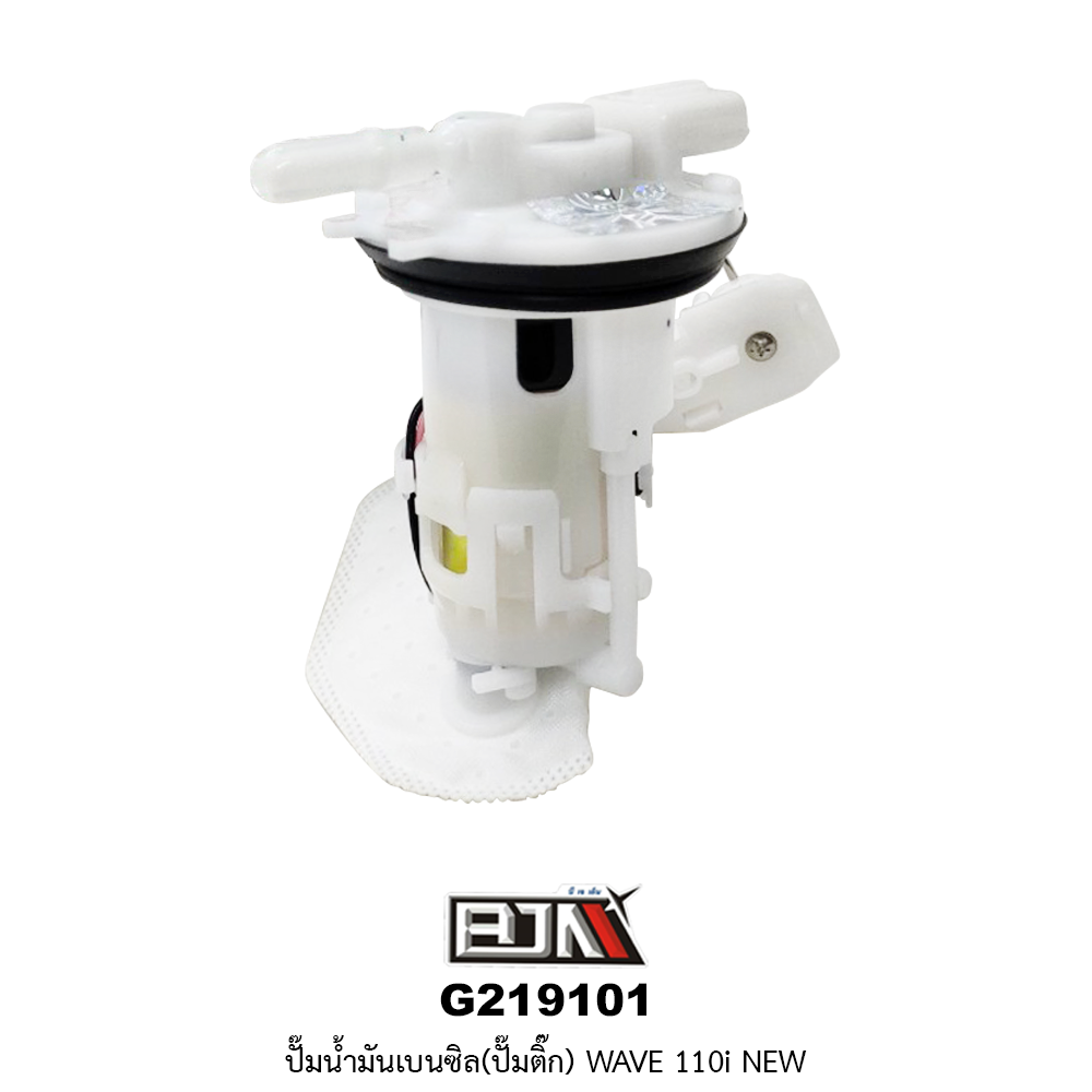 G219101 ปั๊มน้ำมันเบนซิล(ปั๊มติก) WAVE 110-i NEW