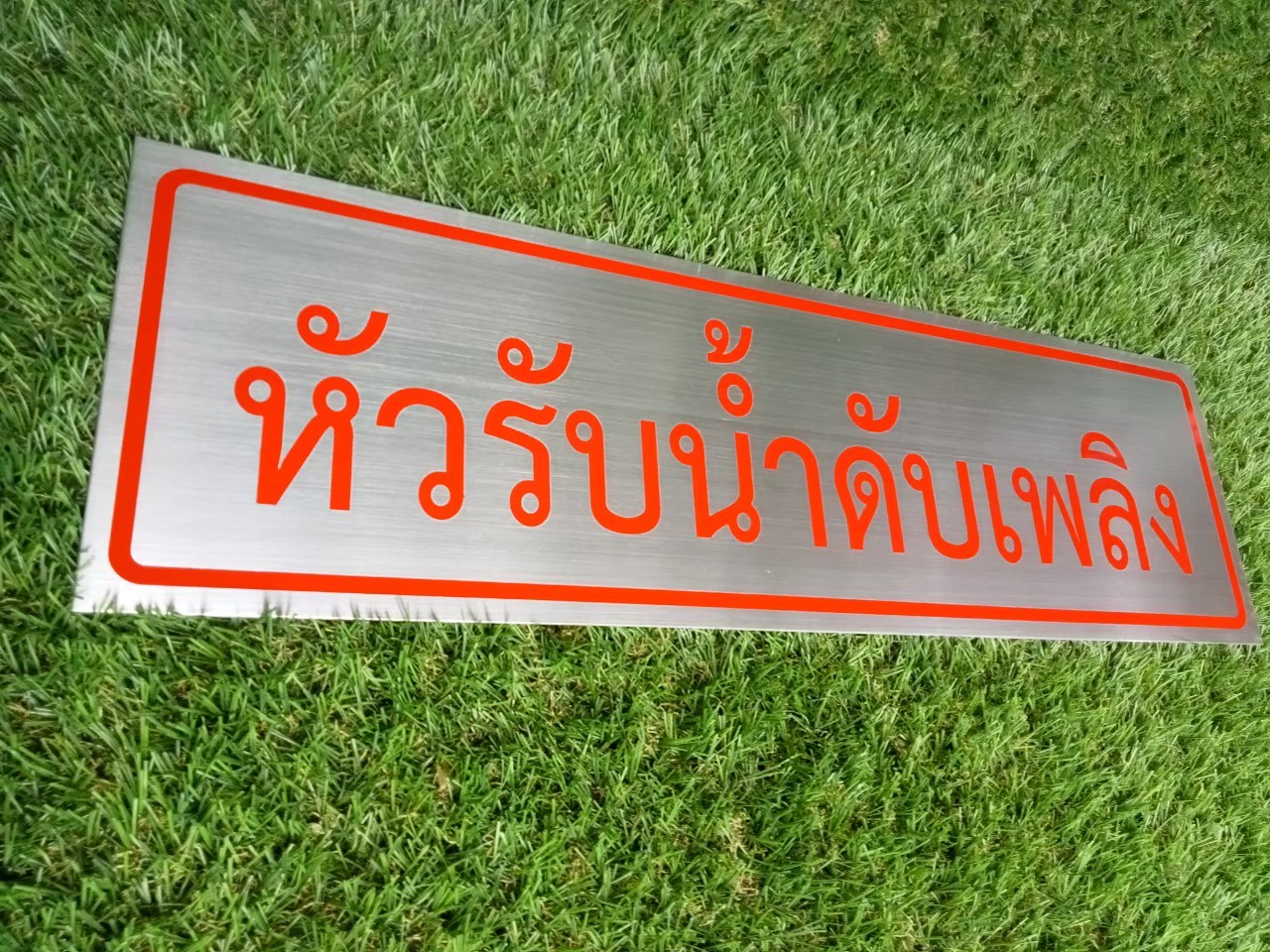 งานกัดกรด