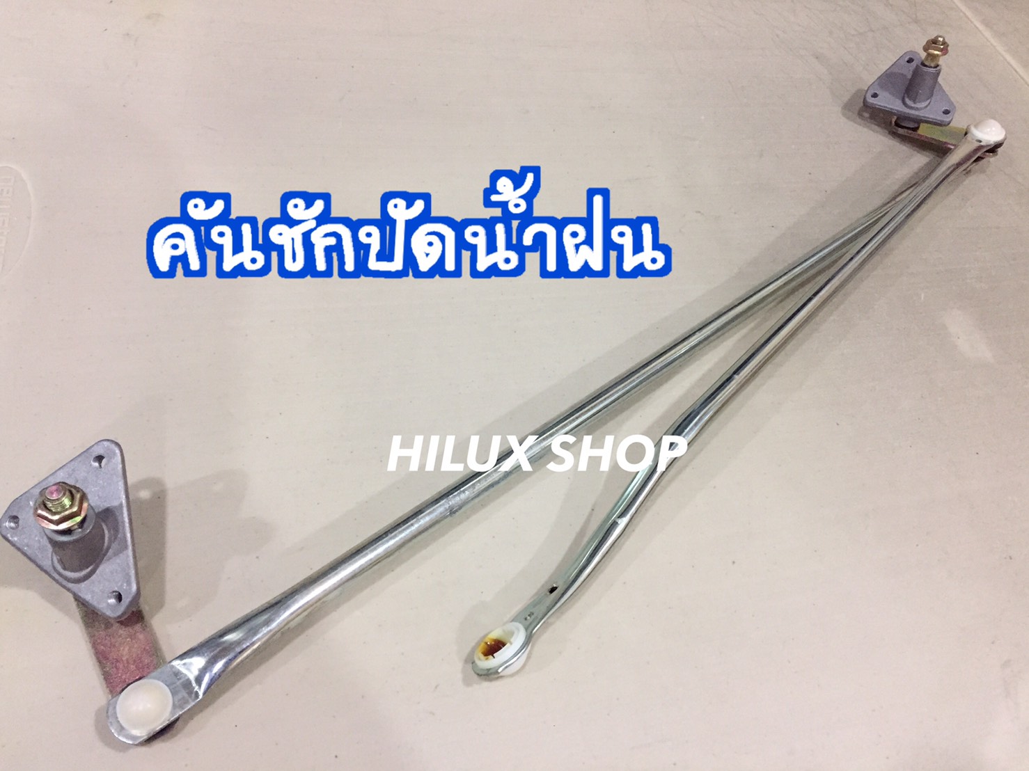 คันชักปัดน้ำฝน MTX