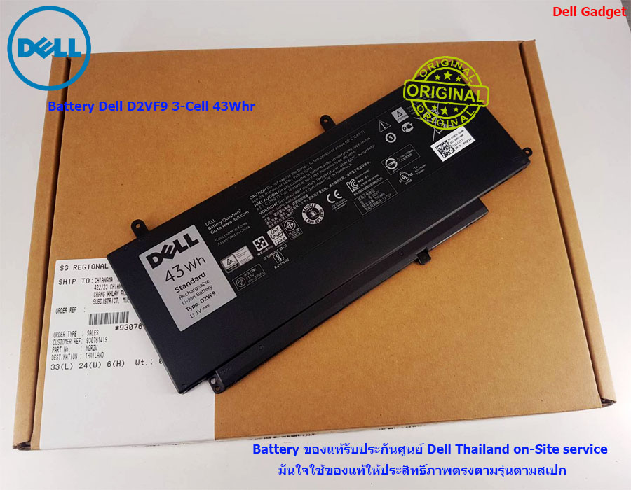 Battery Dell Inspiron 15 รุ่น 7547, 7548 แบตเตอรี่ D2VF9 ของแท้รับประกันศูนย์ Dell Thailand On-site Service