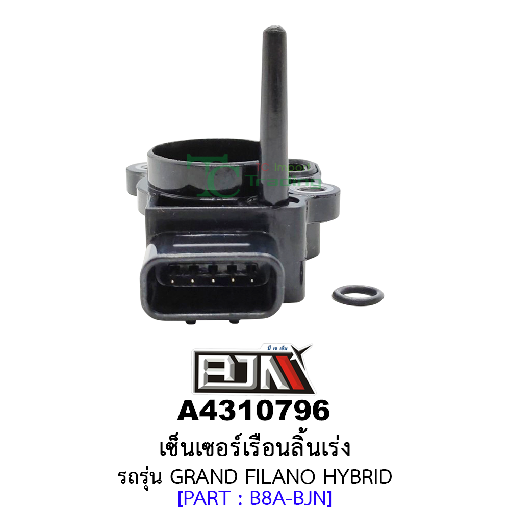 A4310796 เซ็นเซอร์เรือนลิ้นเร่ง รถรุ่น GRAND FILANO HYBRID (BJN อะไหล่มอเตอร์ไซค์)