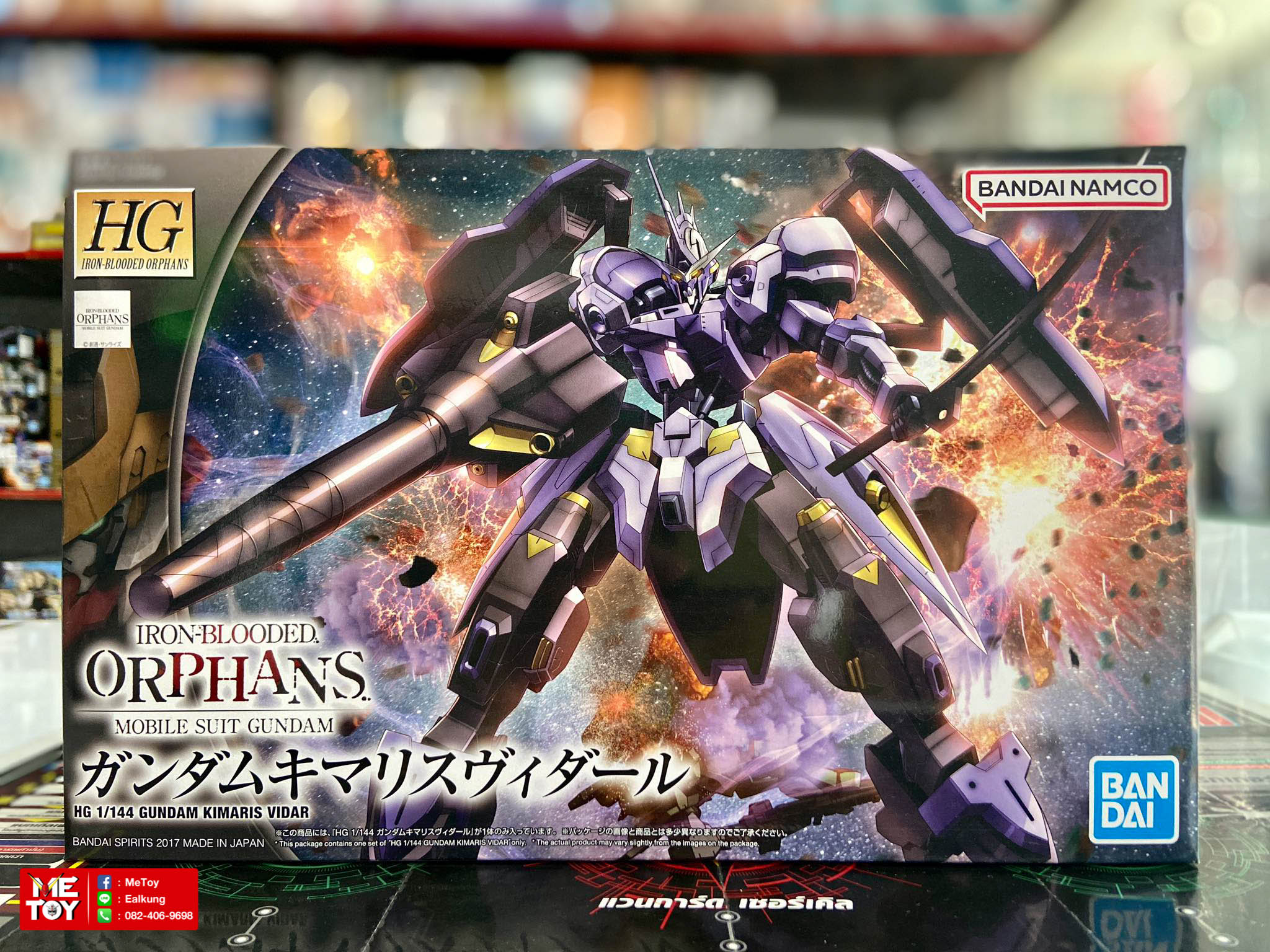 HG 1/144 KIMARIS VIDAR