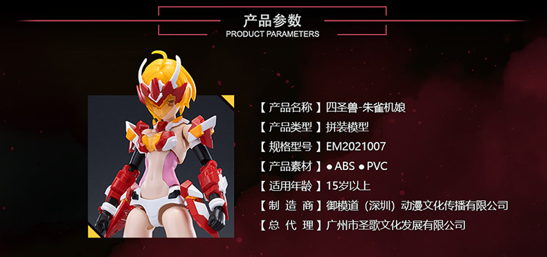 ATK GIRL 07 1/12 Vermilion Bird