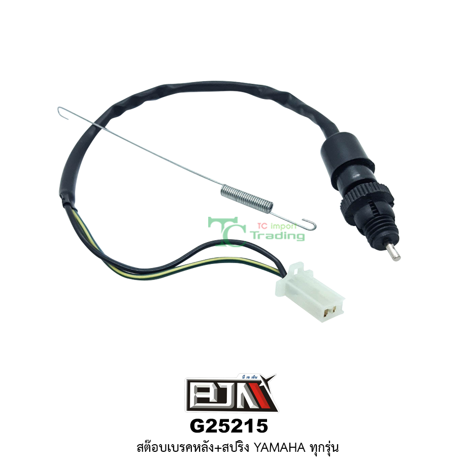 G25215 สต๊อบเบรคหลัง+สปริง YAMAHA ทุกรุ่น