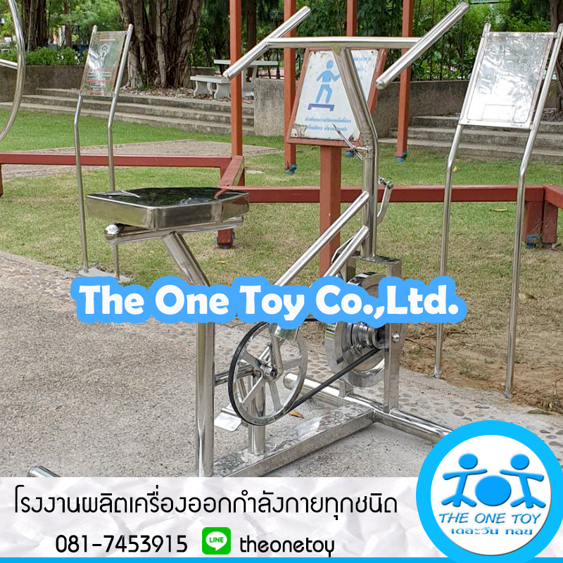เครื่องออกกำลังกายสแตนเลส