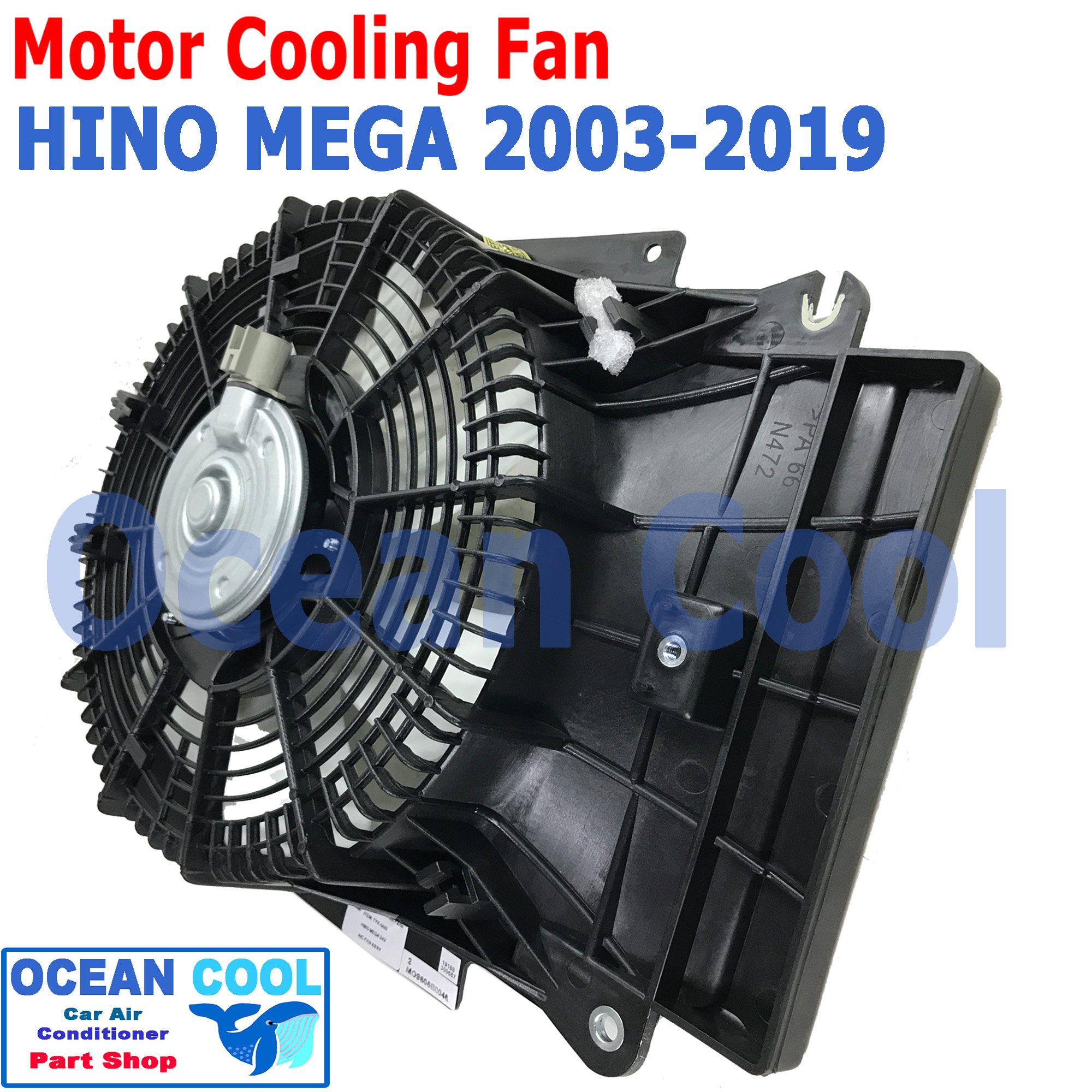 มอเตอร์พัดลม พร้อมโครง ฮีโน่ เมก้า ปี 2003 - 2018 CF0014 motor Cooling Fan Hino Mega เมกา ระบายความร้อนแผงแอร์ อะไหล่ พัดลมไฟฟ้า
