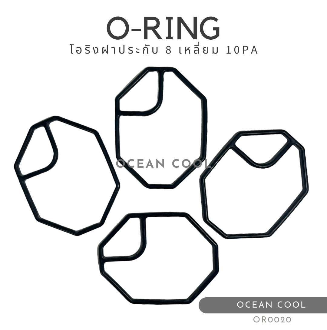 โอริง 10PA ฝาประกับคอมแอร์ ทรงแปดเหลี่ยม (แพ็คละ4เส้น) OR0020 O-RING COMPRESSOR 10PA15C ,10PA17C ,10PA20C ลูกยางโอริง ยาง นิปปอน ND