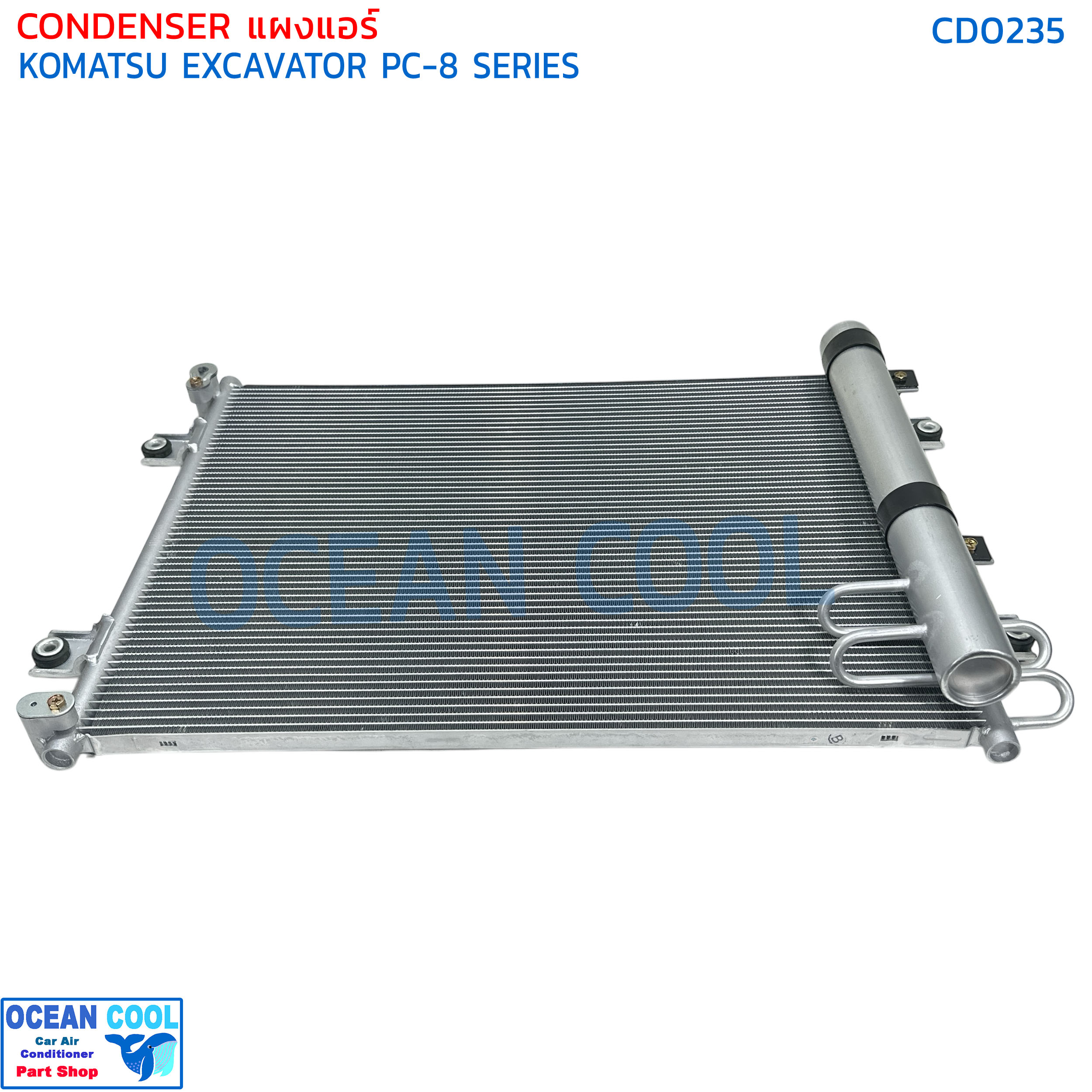 แผงแอร์ โคมัตสุ PC-8 CD0235 PC200-8 CONDENSER KOMATSU EXCAVATOR PC-8 SERIES แผงร้อน โคมัตซึ พีซี 200 รุ่น 8 แผงคอนเดนเซอร์ แผงรังผึ้งแอร์ แผงคอยล์ร้อน